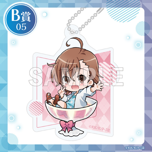 「くじコレ『とある魔術の禁書目録III』ちゃぽんっ!」アクリルキーホルダー