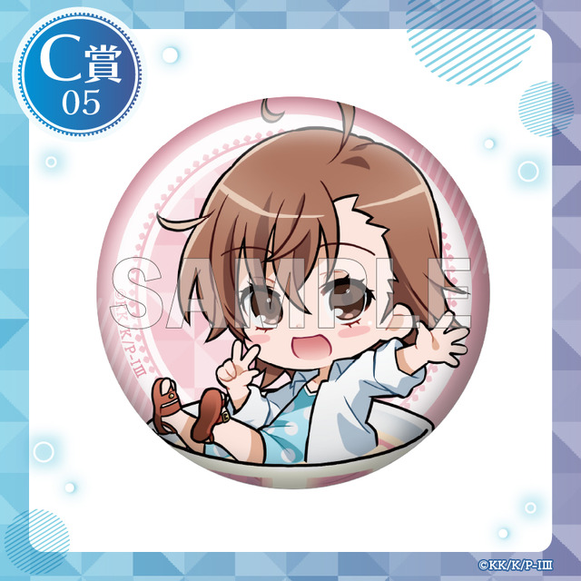 「くじコレ『とある魔術の禁書目録III』ちゃぽんっ!」缶バッジ