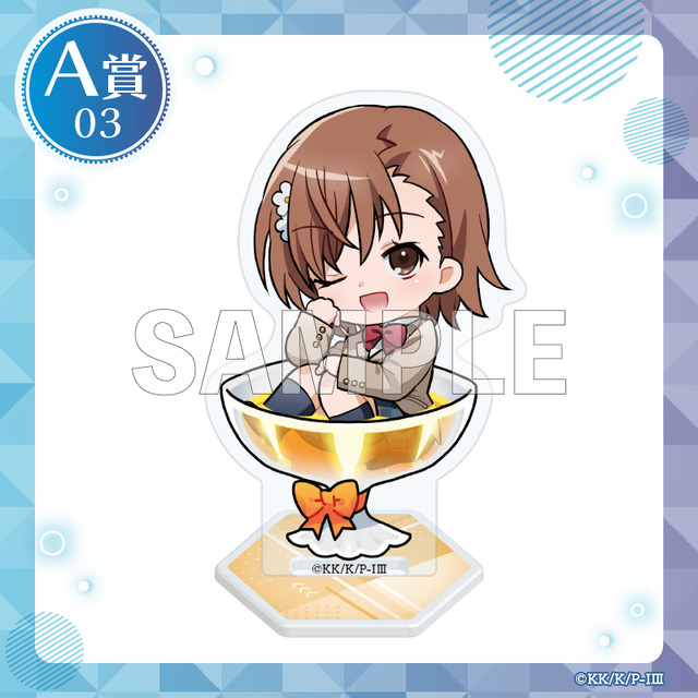 「くじコレ『とある魔術の禁書目録III』ちゃぽんっ!」アクリルスタンド