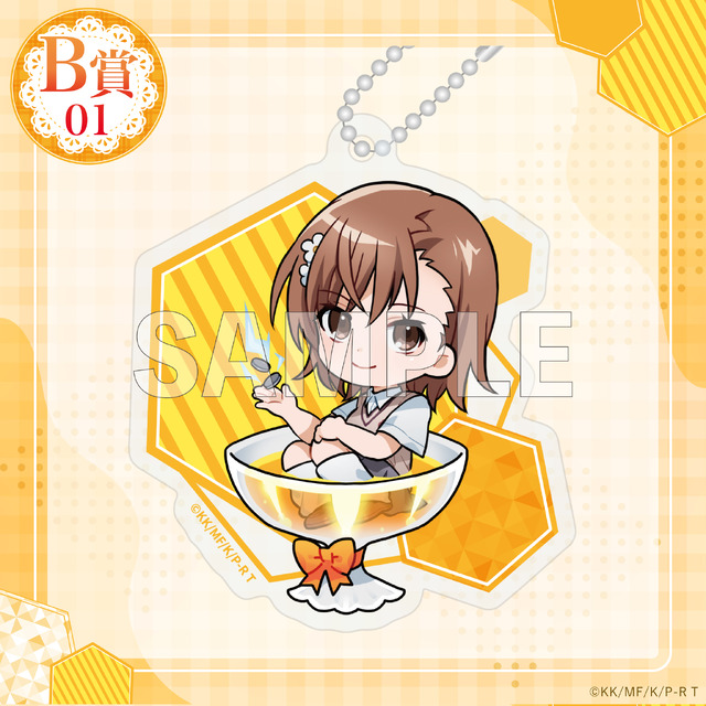 「くじコレ『とある科学の超電磁砲T』ちゃぽんっ!」アクリルキーホルダー