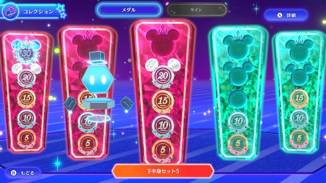 『ディズニー ミラネス フィットネス』