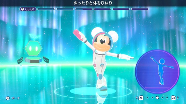 『ディズニー ミラネス フィットネス』