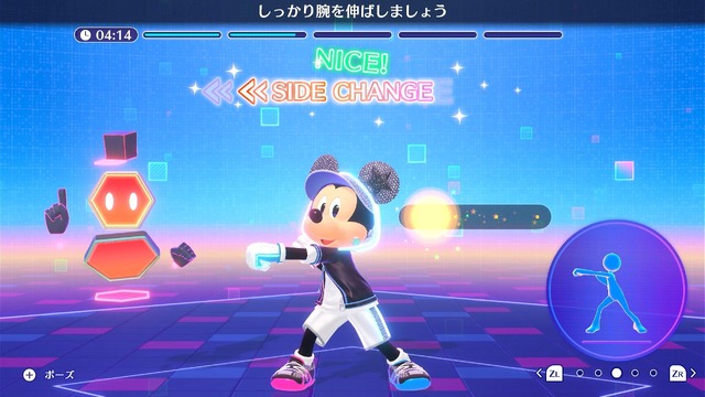 『ディズニー ミラネス フィットネス』