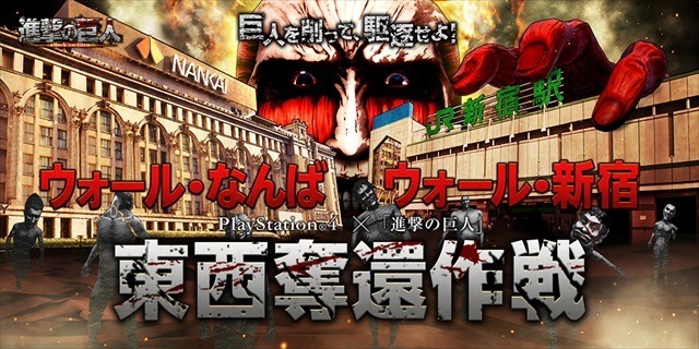 原作／諫山創「進撃の巨人」（講談社刊） (C)諫山創・講談社／「進撃の巨人」製作委員会 (C)コーエーテクモゲームス