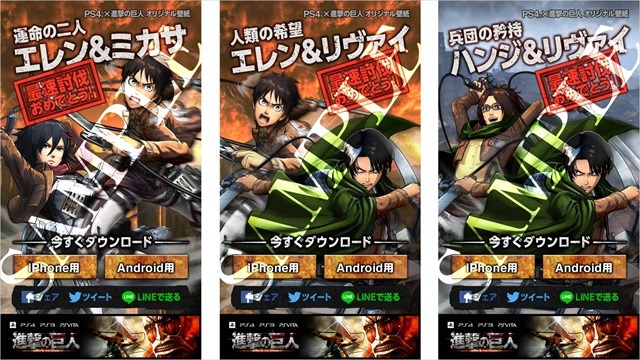 原作／諫山創「進撃の巨人」（講談社刊） (C)諫山創・講談社／「進撃の巨人」製作委員会 (C)コーエーテクモゲームス