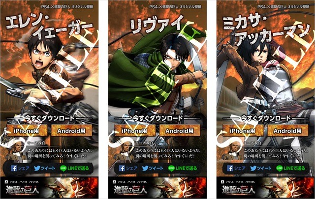 原作／諫山創「進撃の巨人」（講談社刊） (C)諫山創・講談社／「進撃の巨人」製作委員会 (C)コーエーテクモゲームス