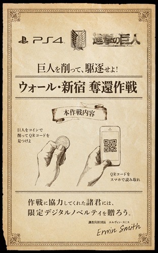 原作／諫山創「進撃の巨人」（講談社刊） (C)諫山創・講談社／「進撃の巨人」製作委員会 (C)コーエーテクモゲームス