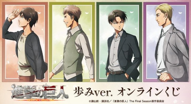 進撃の巨人 まるくじ チェス アクスタ エレン ハンジ リヴァイ エルヴィン 公式】まるくじ on X: 