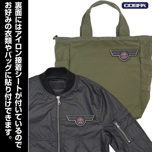 TVアニメ『怪獣８号』「日本防衛隊 脱着式ワッペン」使用イメージ（C）防衛隊第3部隊（C）松本直也／集英社