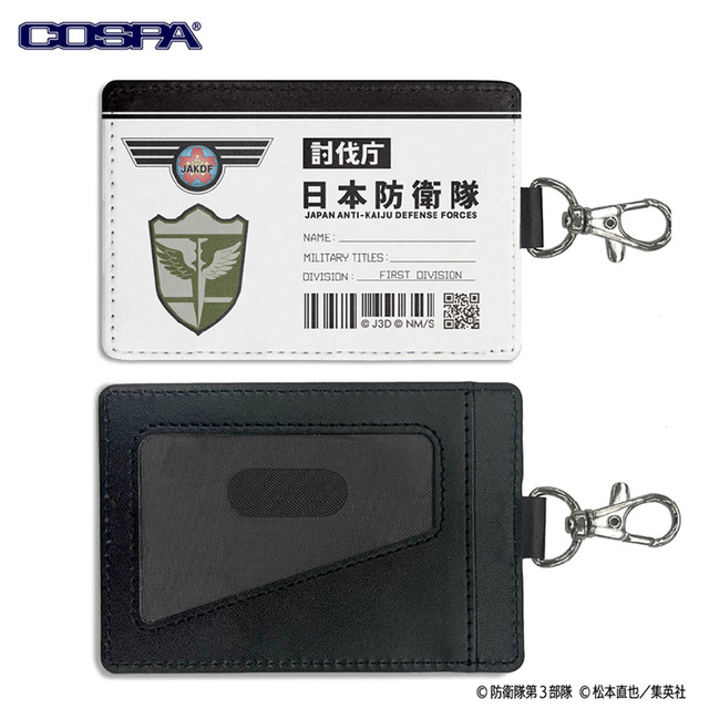 TVアニメ『怪獣８号』日本防衛隊 第1部隊 パスケース（ナスカン付き）」（C）防衛隊第3部隊（C）松本直也／集英社