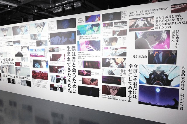 「『エヴァンゲリオン』シリーズ30th記念 最後のシ者 渚カヲル展」展示内容 （C）カラー （C）カラー／Project Eva.