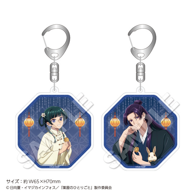 TVアニメ『薬屋のひとりごと』「アクリルキーホルダー Autumn」（C）日向夏・イマジカインフォス／「薬屋のひとりごと」製作委員会