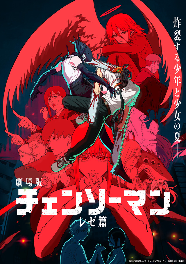 チェンソーマン × CA4LA KNIT CAP￥8,250(税込)