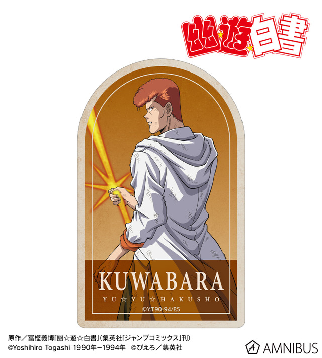 TVアニメ『幽☆遊☆白書』描き下ろし 戦う背中ver. ステッカー