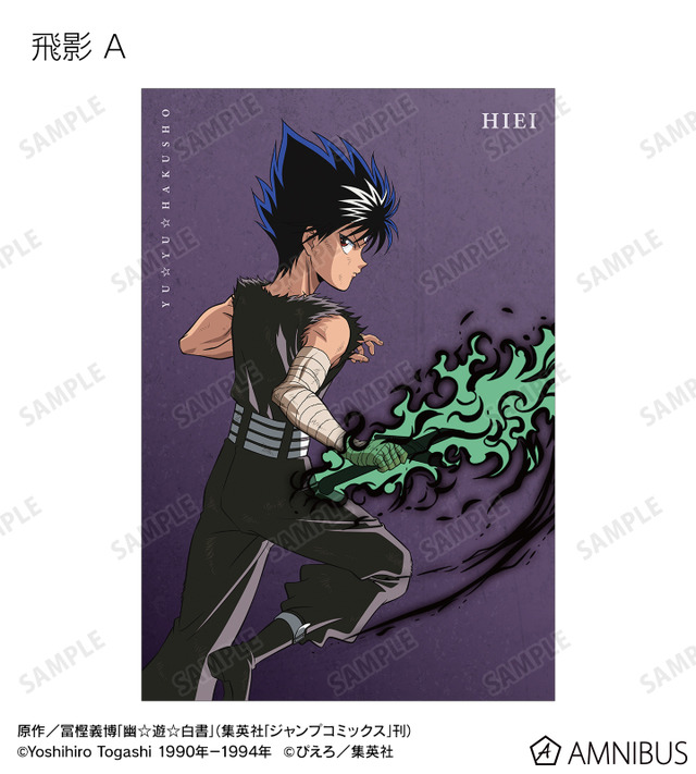 TVアニメ『幽☆遊☆白書』描き下ろし 戦う背中ver. トレーディングポストカード