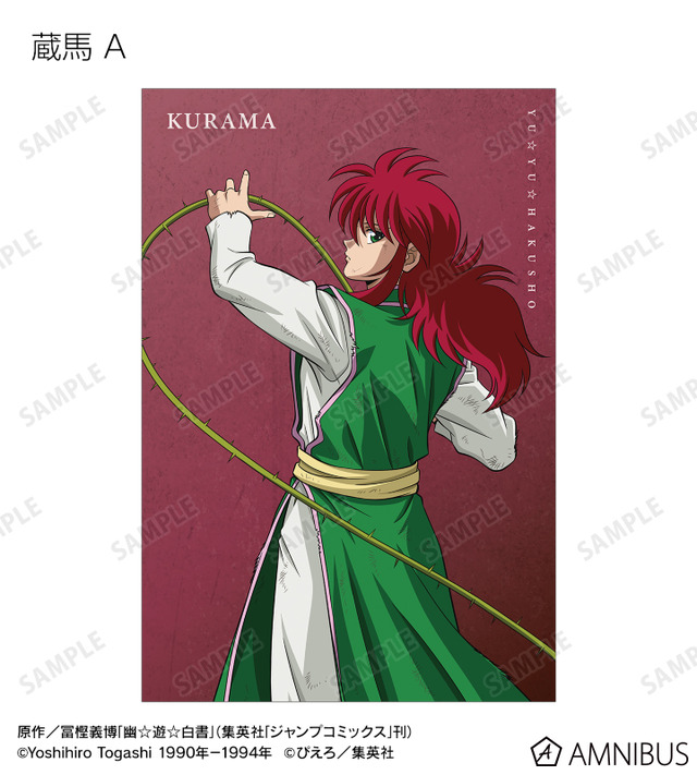 TVアニメ『幽☆遊☆白書』描き下ろし 戦う背中ver. トレーディングポストカード