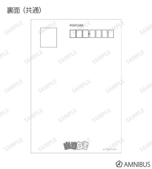 TVアニメ『幽☆遊☆白書』描き下ろし 戦う背中ver. トレーディングポストカード