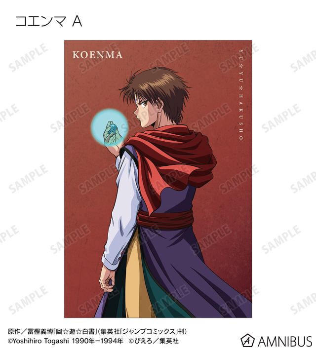 TVアニメ『幽☆遊☆白書』描き下ろし 戦う背中ver. トレーディングポストカード