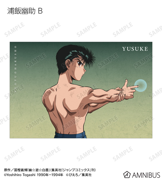 TVアニメ『幽☆遊☆白書』描き下ろし 戦う背中ver. トレーディングポストカード