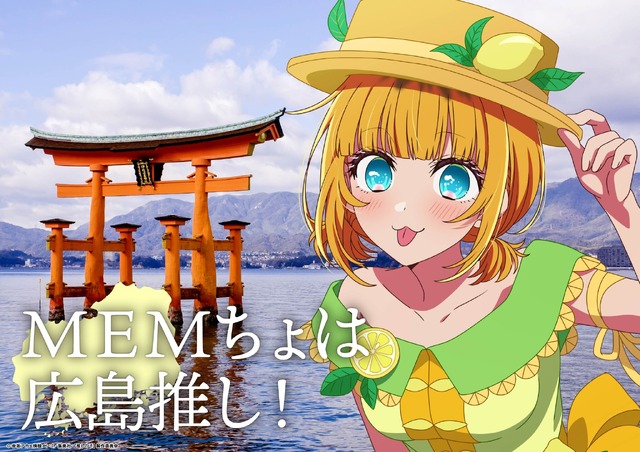 「日本全国project【47都道府県の子】」広島県