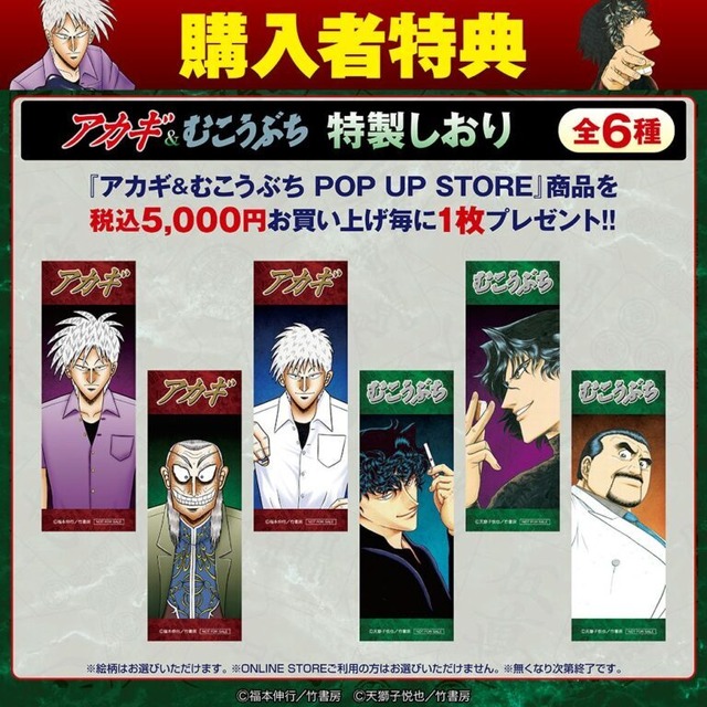 【希少】アカギ DVD購入者特典 麻雀牌 ☆未使用☆ 闘牌伝説 アカギ DVD-BOX 購入特典 麻雀牌 Amazon | 闘牌