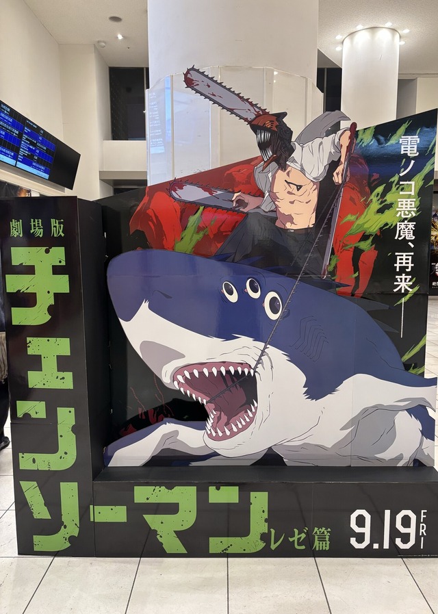 『チェンソーマン』劇場展示パネル（編集部員撮影）