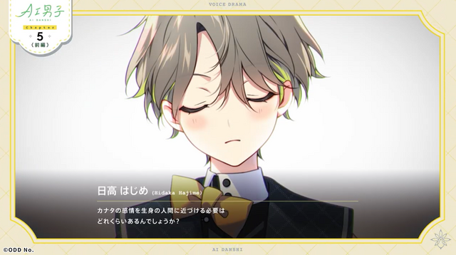 ️「AI男子」ドラマ画像