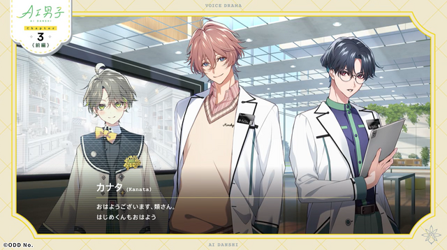 ️「AI男子」ドラマ画像