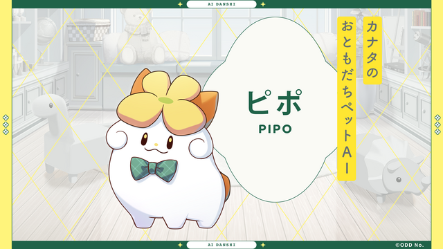 ️「AI男子」キャラクター紹介