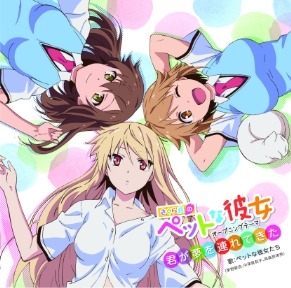 君が夢を連れてきた」
