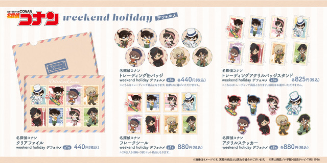 TVアニメ『名探偵コナン』weekend holidayデフォルメシリーズ（C）青山剛昌／小学館・読売テレビ・TMS 1996