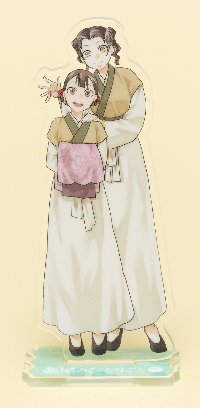 2025年11月号【子翠＆小蘭】