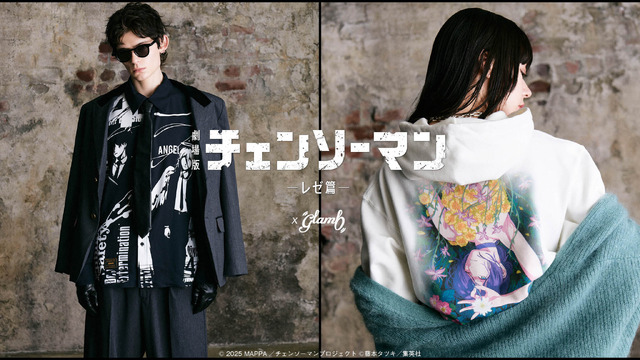 『チェンソーマン レゼ篇』glambコラボレーション