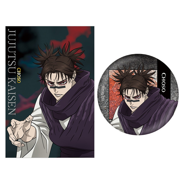 バンドルグッズ付きキャラクター別ビジュアル ムビチケ前売券（カード） 【脹相ver】