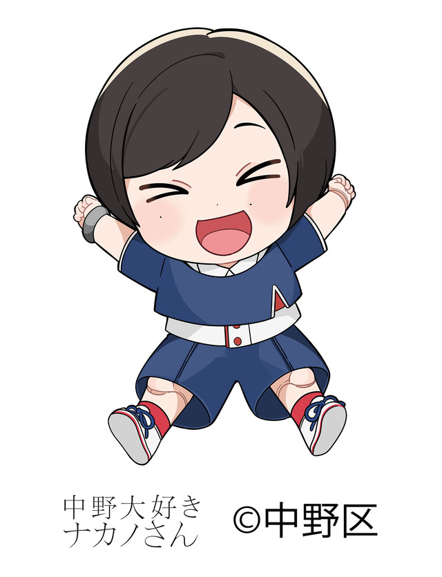 中野大好きナカノさん