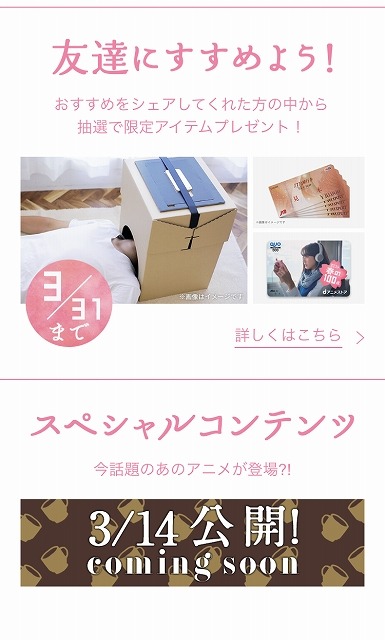 「アニスト春の100選」dアニメストアが観るべき100作品を厳選、イメージガールに武田玲奈