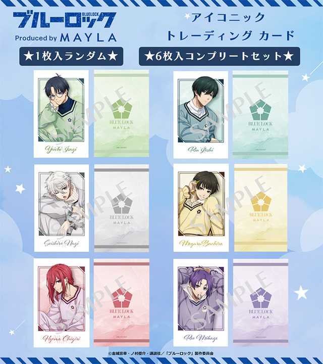 ブルーロック アイコニック トレーディング カード