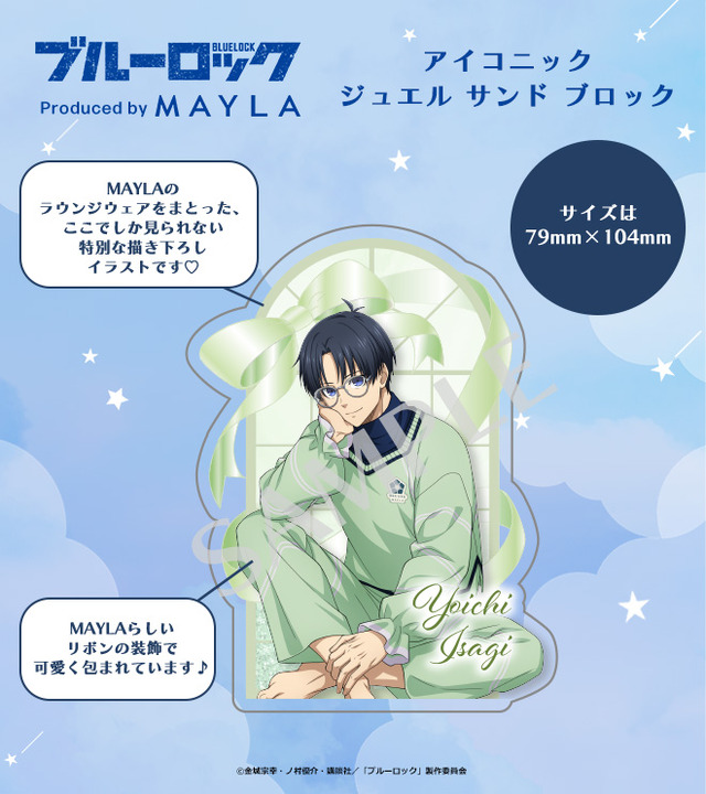 ブルーロック アイコニック ジュエル サンド ブロック