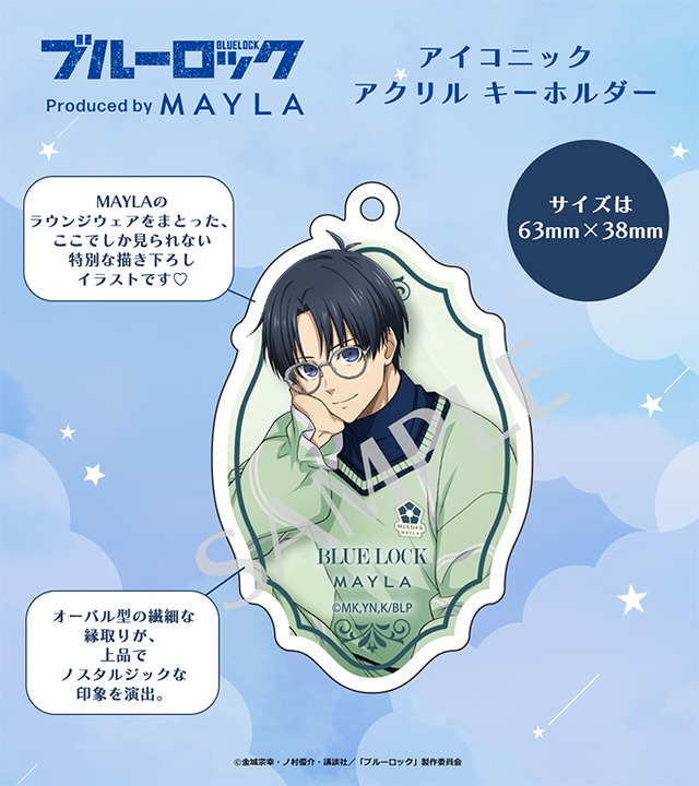 ブルーロック アイコニック アクリル キーホルダー