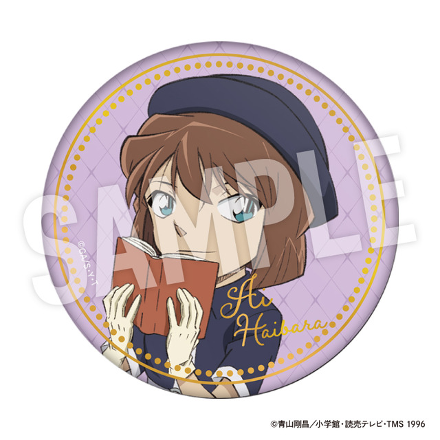 TVアニメ『名探偵コナン』weekend holidayシリーズ「ちょいデカ箔押し缶バッジ　灰原哀」（C）青山剛昌／小学館・読売テレビ・TMS 1996