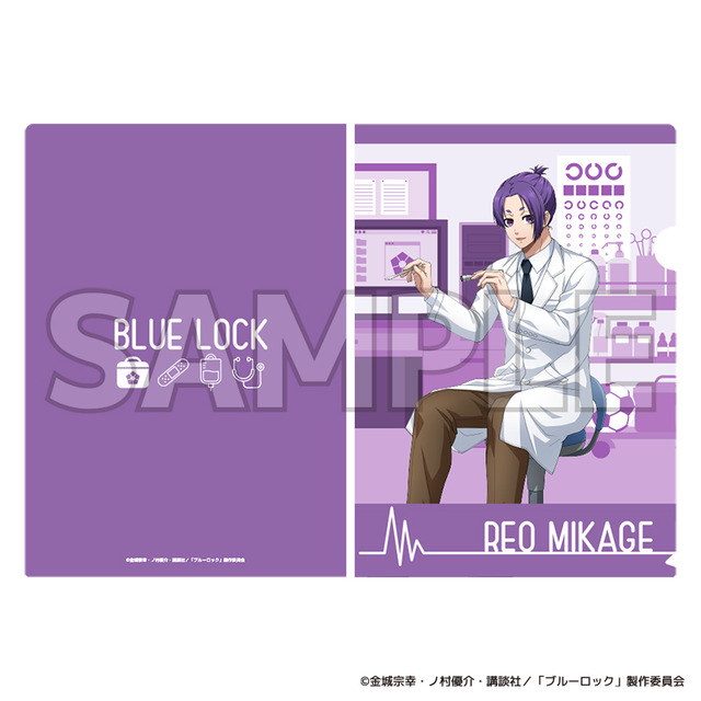 TVアニメ『ブルーロック』ブルーロック診療所シリーズ「クリアファイル　御影 玲王」（C）金城宗幸・ノ村優介・講談社／「ブルーロック」製作委員会