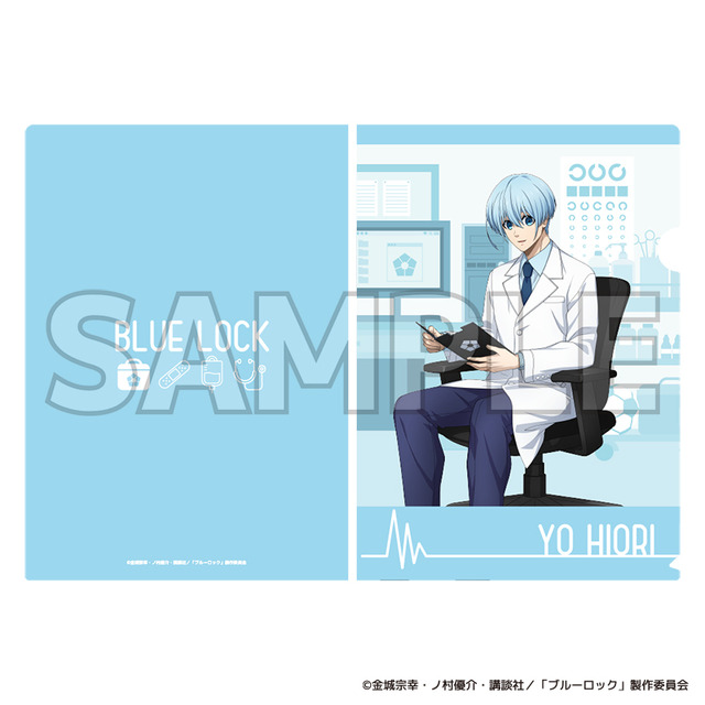 TVアニメ『ブルーロック』ブルーロック診療所シリーズ「クリアファイル　氷織 羊」（C）金城宗幸・ノ村優介・講談社／「ブルーロック」製作委員会