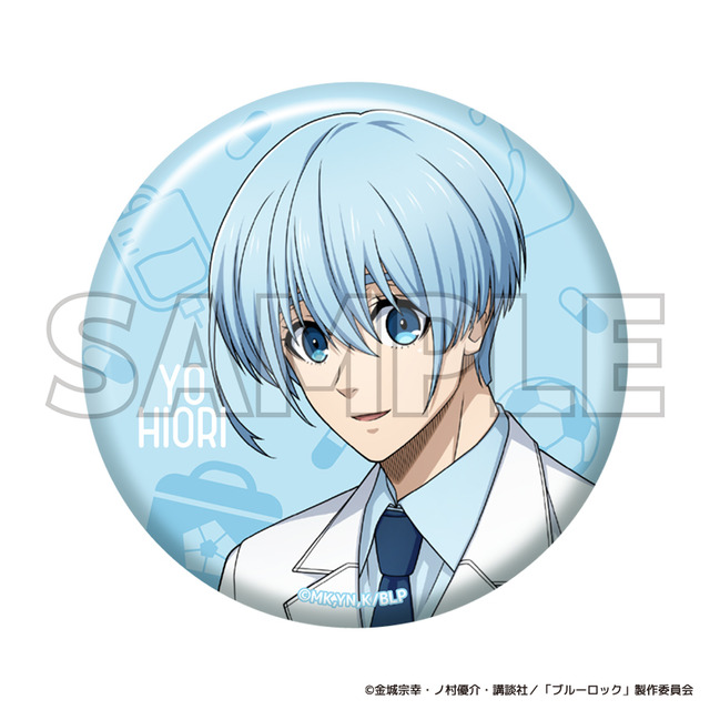 TVアニメ『ブルーロック』ブルーロック診療所シリーズ「トレーディング缶バッジ　氷織 羊」（C）金城宗幸・ノ村優介・講談社／「ブルーロック」製作委員会