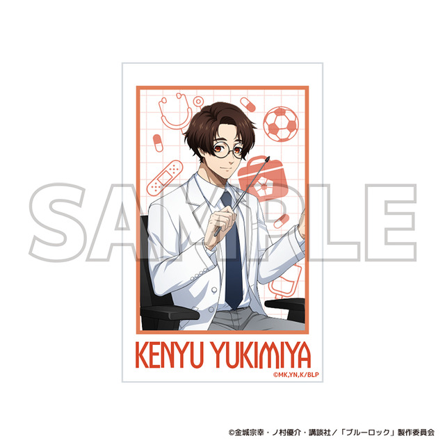 TVアニメ『ブルーロック』ブルーロック診療所シリーズ「ブロマイド風カードセット　雪宮 剣優」（C）金城宗幸・ノ村優介・講談社／「ブルーロック」製作委員会
