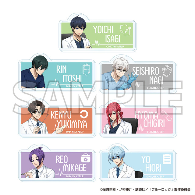 TVアニメ『ブルーロック』ブルーロック診療所シリーズ「トレーディングアクリルネームバッジ」（C）金城宗幸・ノ村優介・講談社／「ブルーロック」製作委員会