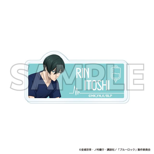 TVアニメ『ブルーロック』ブルーロック診療所シリーズ「トレーディングアクリルネームバッジ　糸師 凛」（C）金城宗幸・ノ村優介・講談社／「ブルーロック」製作委員会
