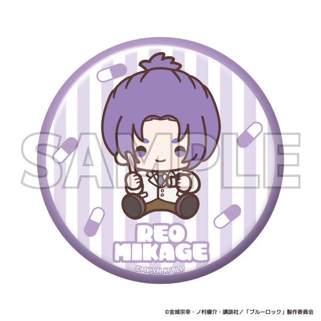 TVアニメ『ブルーロック』ブルーロック診療所シリーズ「トレーディング缶バッジデフォルメ　御影 玲王」（C）金城宗幸・ノ村優介・講談社／「ブルーロック」製作委員会