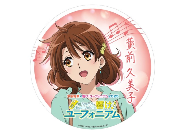 記念ヘッドマーク(イメージ)