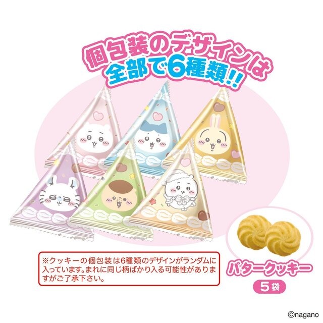 「ちいかわ」クリスマス気分を盛り上げる！個包装のデザインまで可愛い、ホールケーキのような缶とツリー形のお菓子BOXが展開