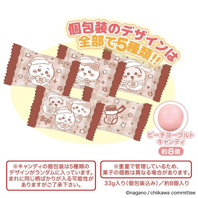 「ちいかわ」クリスマス気分を盛り上げる！個包装のデザインまで可愛い、ホールケーキのような缶とツリー形のお菓子BOXが展開